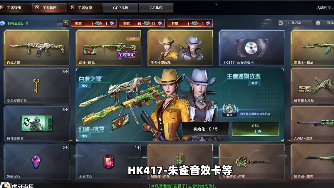 CF三个新王者转转哭将上线，有王者凰鸣幻神降龙皮肤等可弄 #穿越火线怀旧模式 #穿越火线