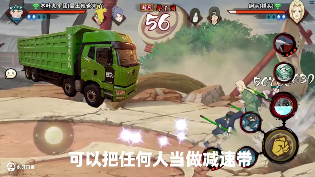 超凡模式？不，是驾驶模拟器 #火影忍者手游 #水姐 #超影