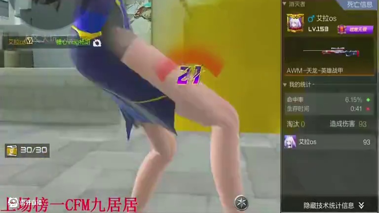 真的有人被同一个人干死很多次吗？ #CF手游 #CF手游星火征途