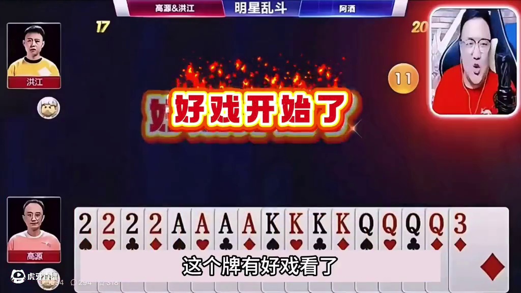 斗地主：金光四炮最奇葩冤家牌！王炸贴脸开炮！结局逆天大逆转 斗地主：金光四炮最奇葩冤家牌！王炸贴脸开