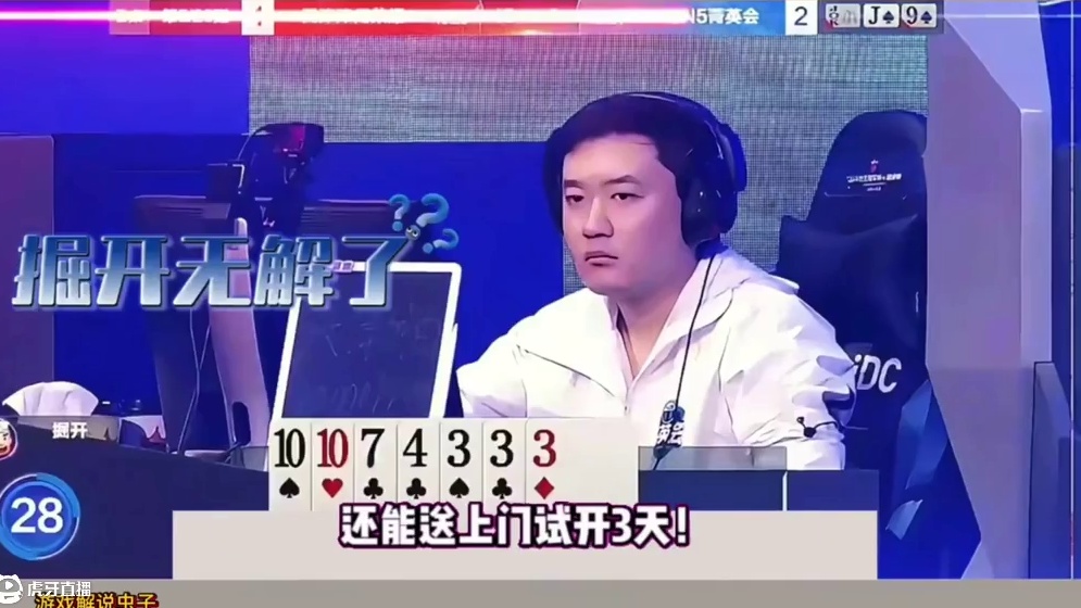 斗地主：威震四海冤家牌逆天局！掘开一剑开天门！阿酒看完惊呆了 斗地主：威震四海冤家牌逆天局！掘开一剑