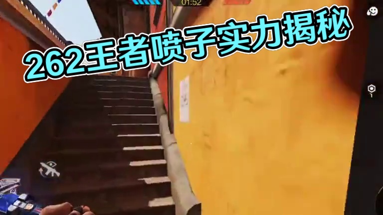 比262还强的喷子#codm #使命召唤手游 #CODM末路曦光