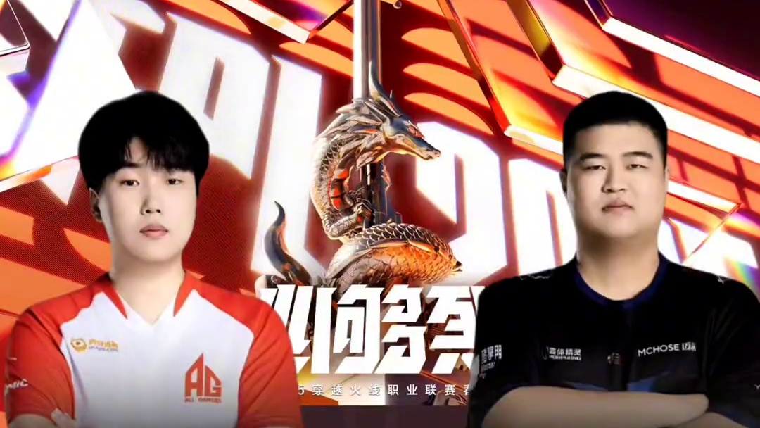 总决赛门票之争AG vs KZ 谁会获胜？谁能晋级总决赛？#AG和KZ争夺春决门 #2025CFPL