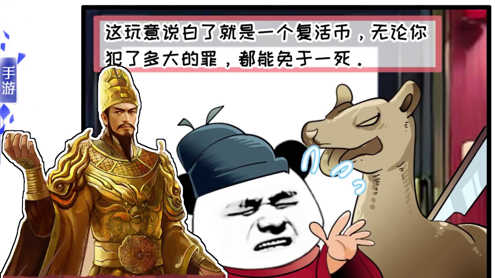 英雄漫画-免死金牌真能免死吗？