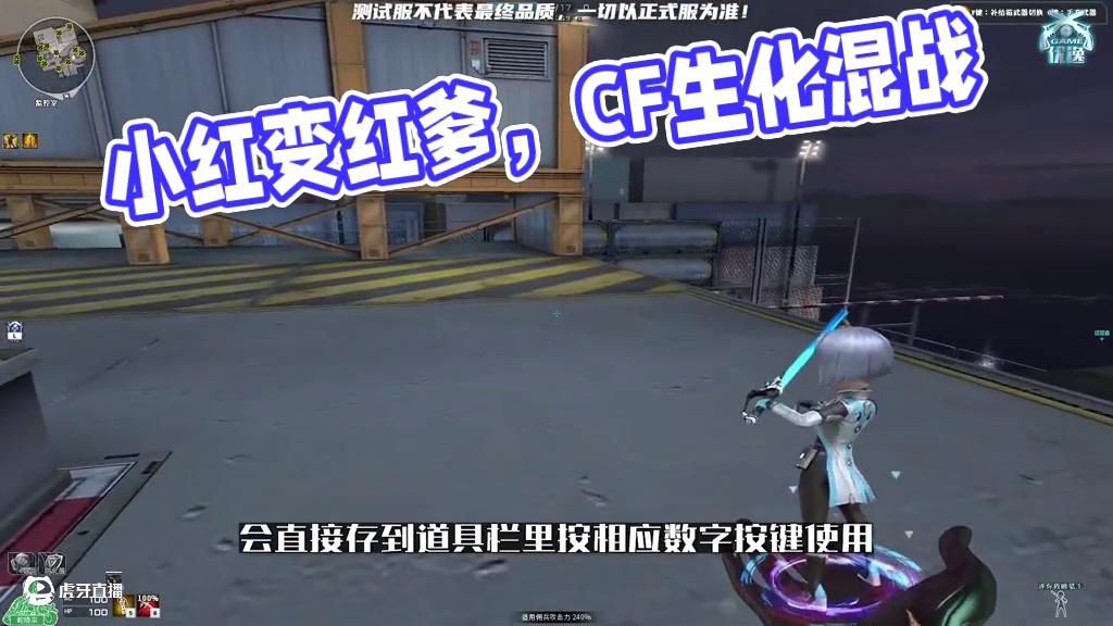 僵尸自爆，人类隐身！小红变红爹？CF4月生化模式乱成一锅粥了！#穿越火线怀旧模式