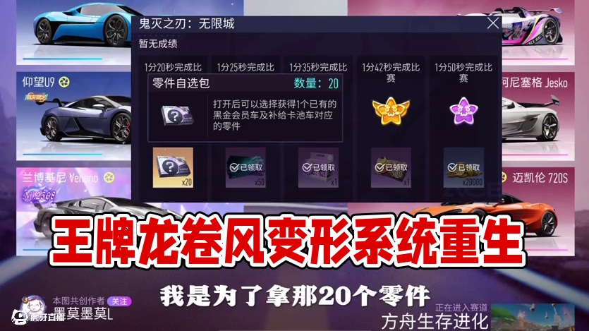 #王牌竞速 #王牌赛车手 #王牌龙卷风摧毁停车场