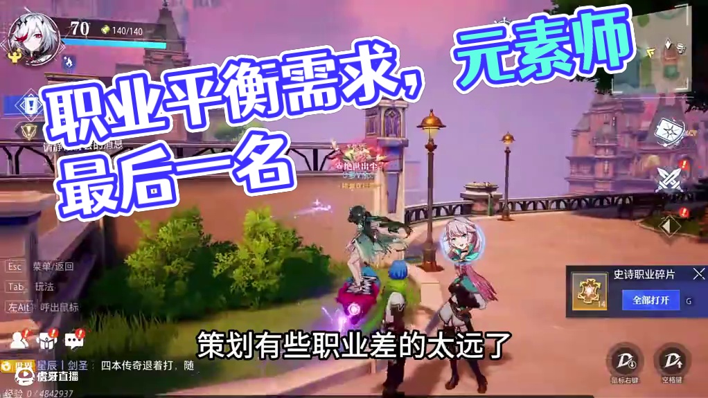 有些职业差的太远了赶紧平衡吧？ #晶核创作激励 #晶核coa