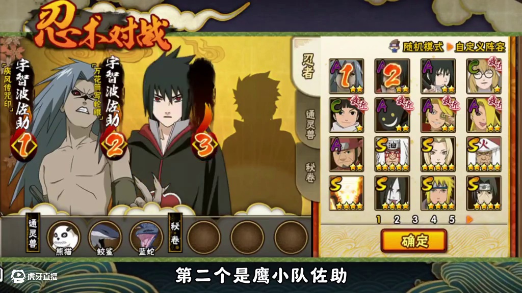 佐助穿三须佐佐助和希的彩蛋 #火影忍者手游 #火影忍者 #火影手游蝎绯流琥