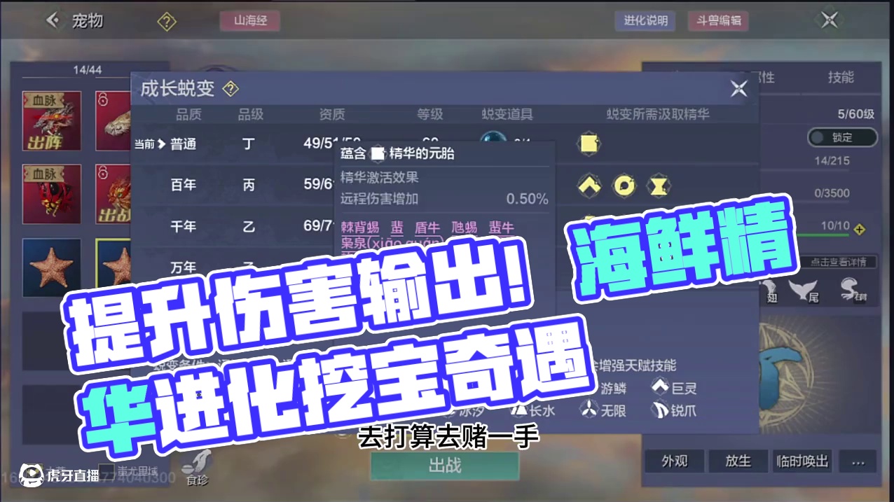 每天各种想办法提升伤害输出细节化，缺因一个决定痛失千勾~ #妄想山海