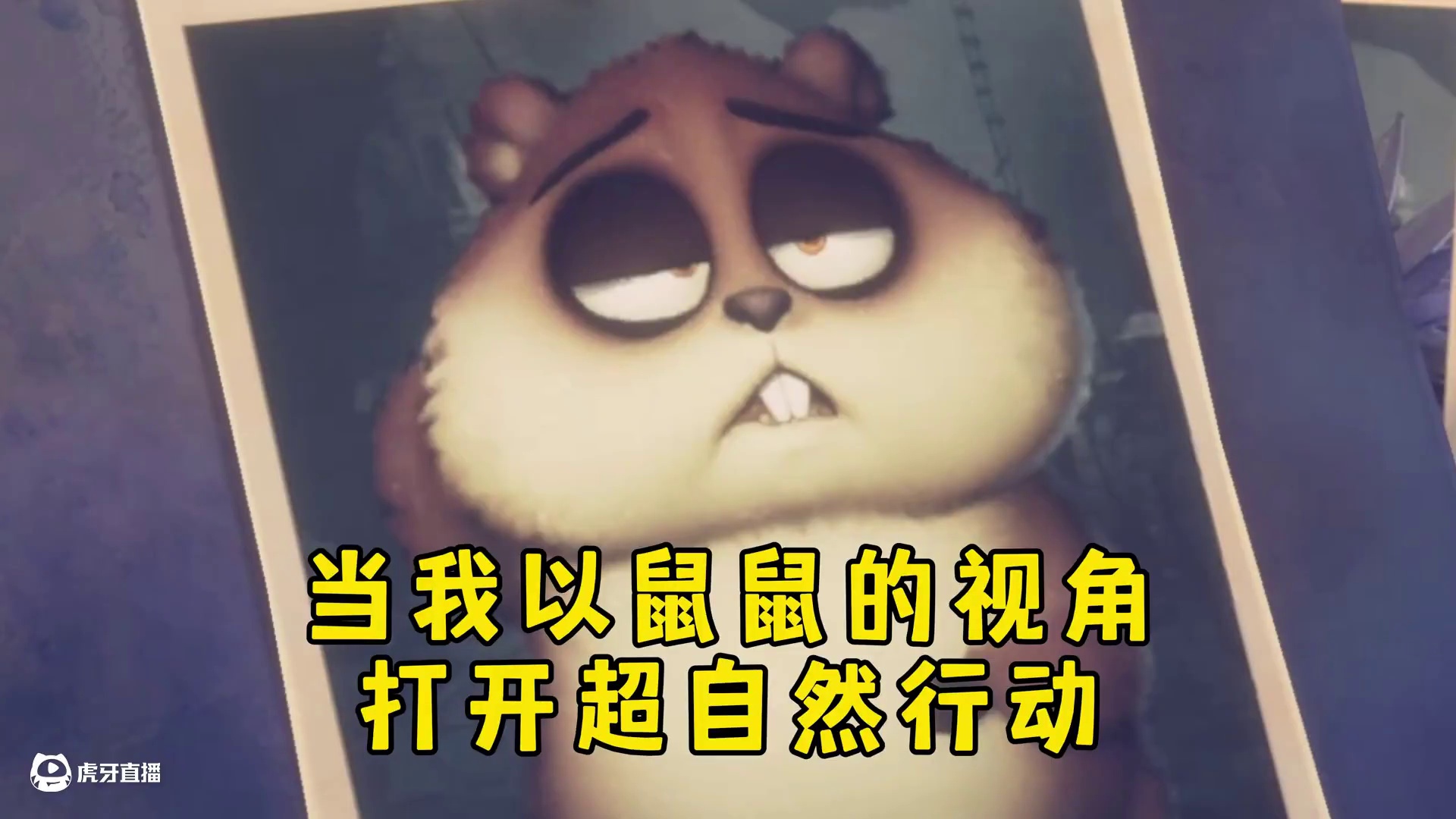 超自然行动：游戏里最怨种的怪物，土拨鼠的悲惨打工人生！ #超自然行动组 #超自然行动组启动 #超自然