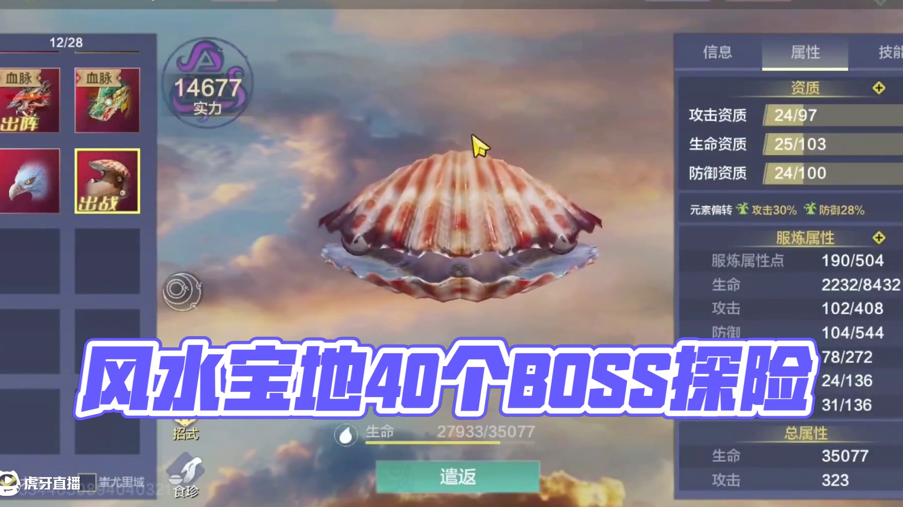 这风水宝地进化偏转真有点说法！还有40个BOSS宝箱爽开一下 