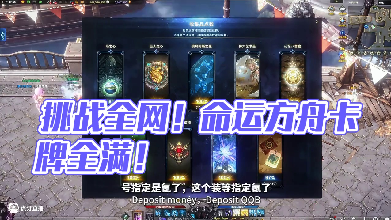 NO QQB  挑战全网！！！！ #命运方舟 #番茄代售 #脱入坑上番茄