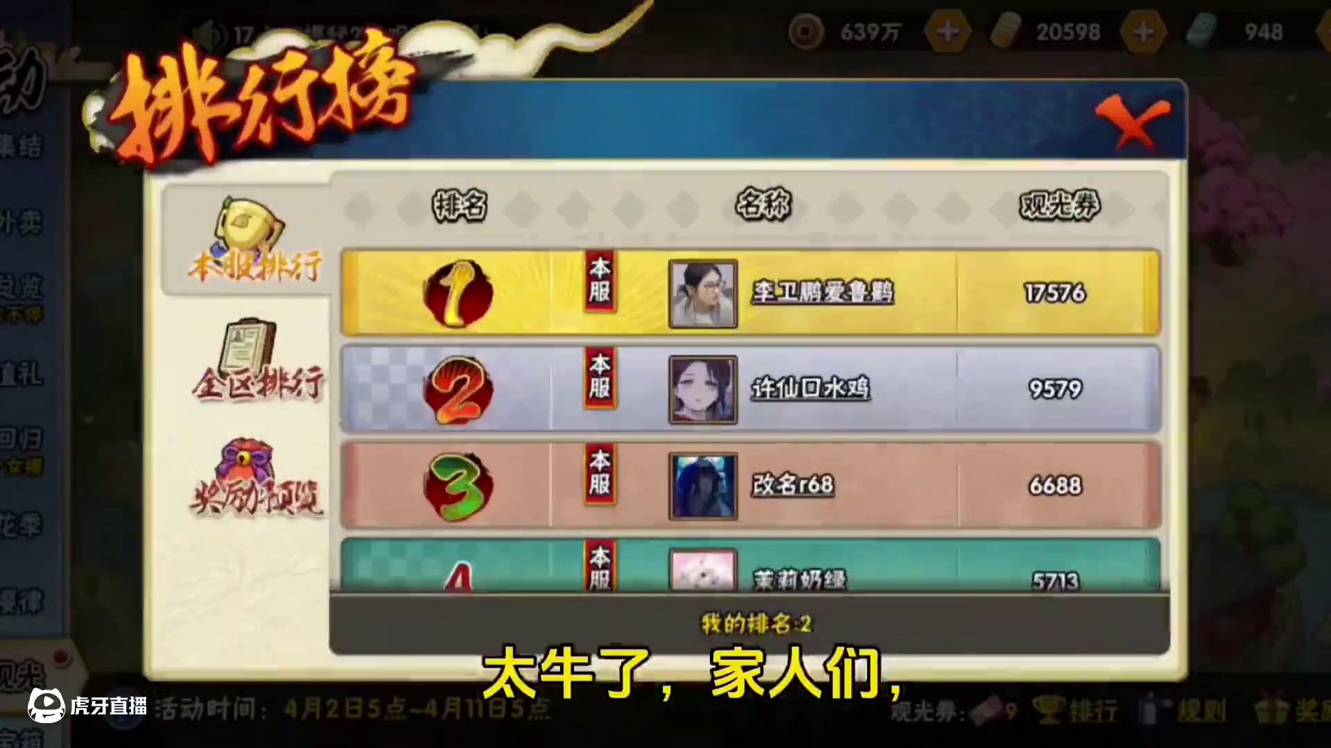 木叶观光第五天，小青就决定是你了《官方可能操盘》 #火影忍者手游 #木叶观光 #火影手游蝎绯流琥