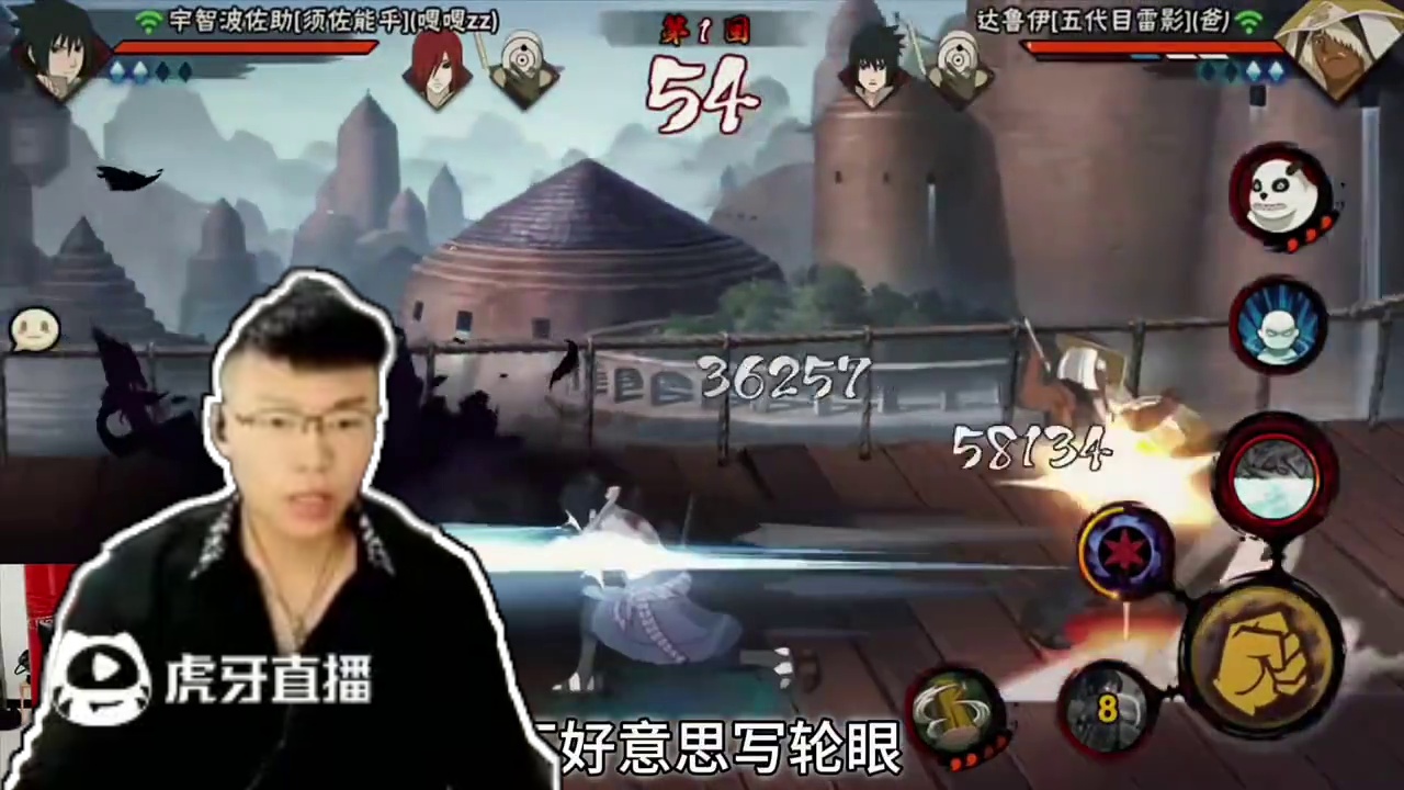 不好意思 你的招式 都逃不过这双写轮眼 #coke #火影忍者手游 #佐助