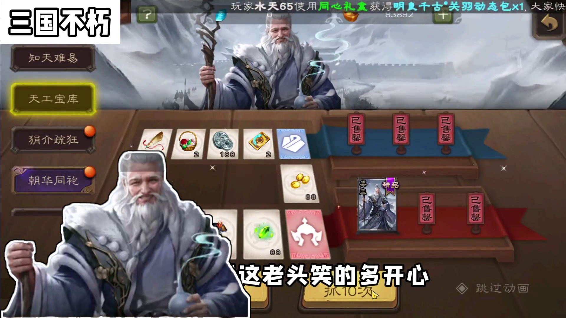 看看新活动 #三国杀