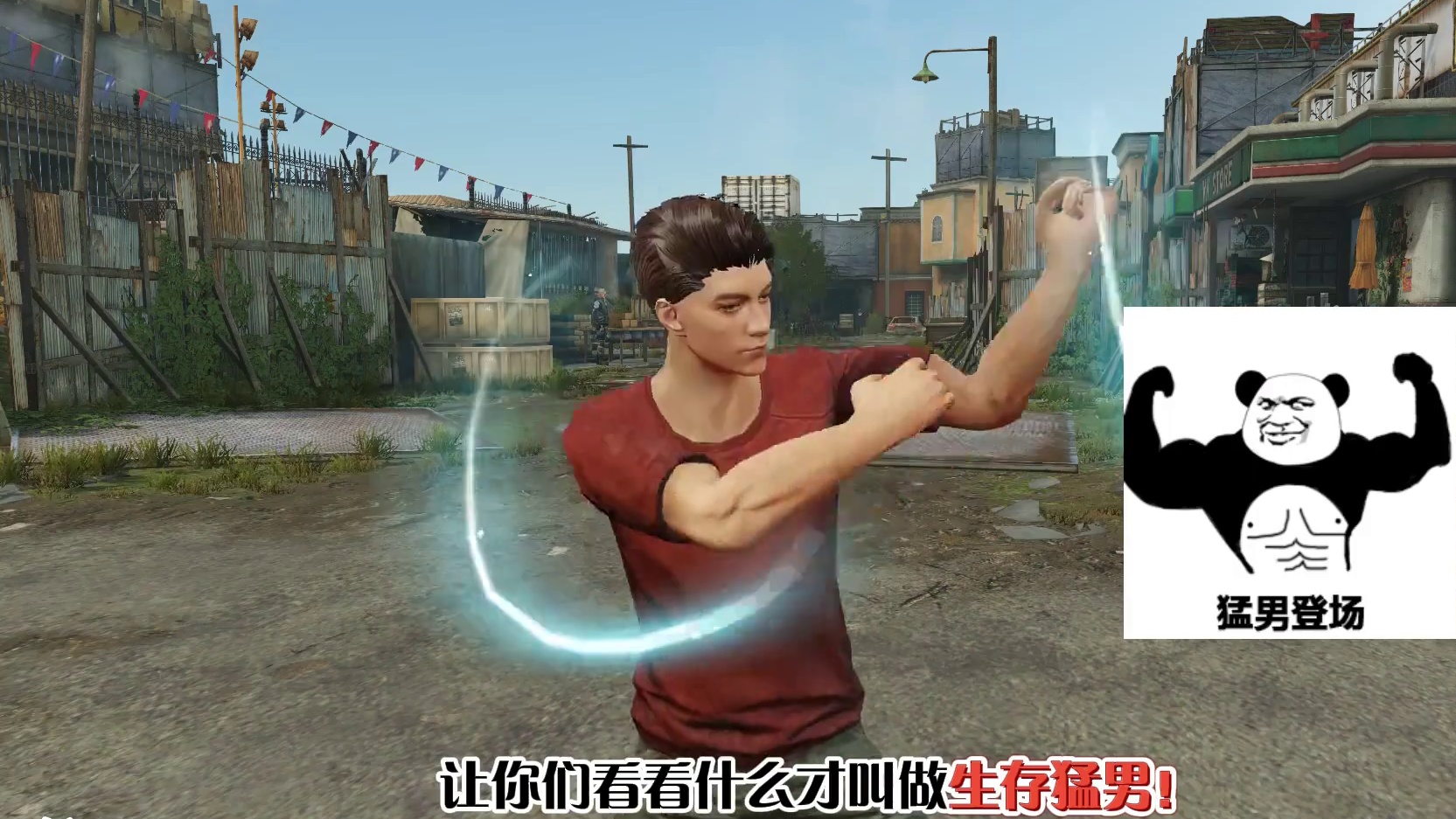 从翻车到反杀，新赛季武器扫射全场超解压 #明日之后 #明日之后7日不死挑战