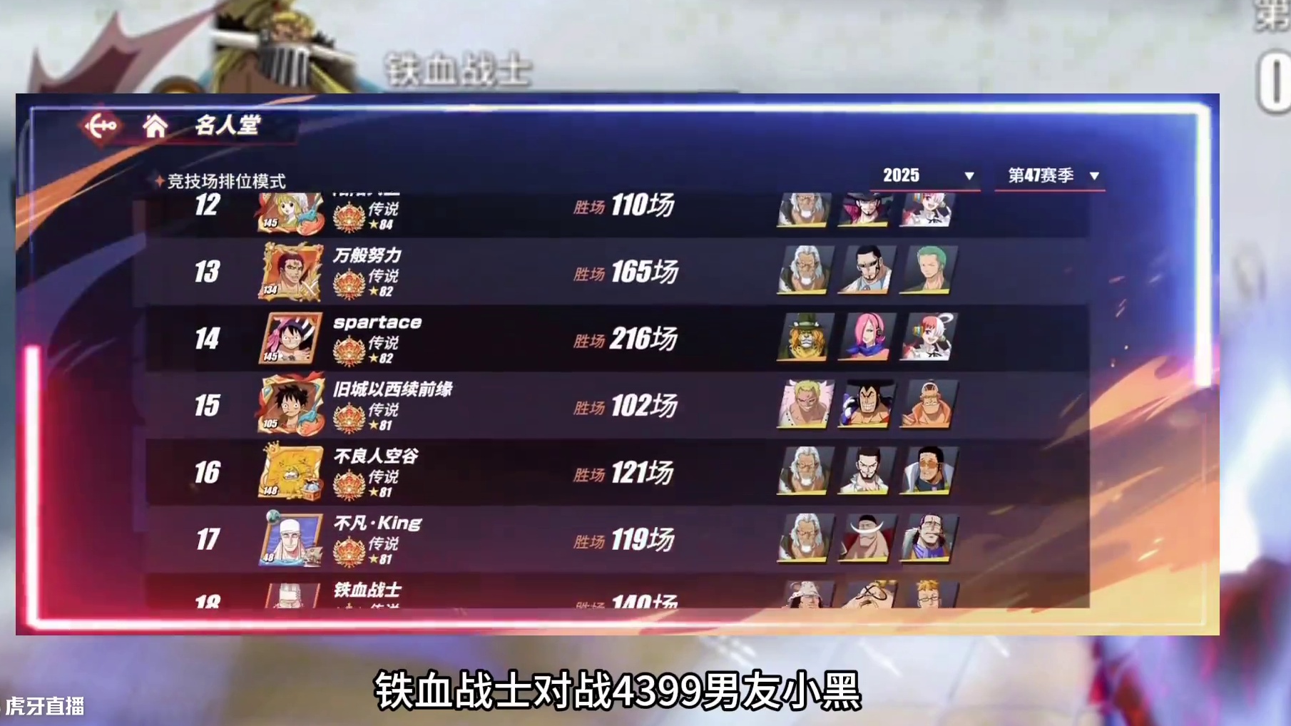 堪比格斗大赛的对局！ 全服第五4399小黑VS全服第十八铁血战士！结局如何？#航海王热血航线 #电子
