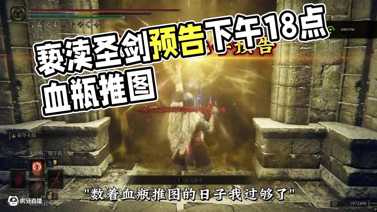 亵渎圣剑预告——4月8号下午18点请准时来看！ 如果你看过我的【艾尔登法环大剑】的往期视频，这期亵渎