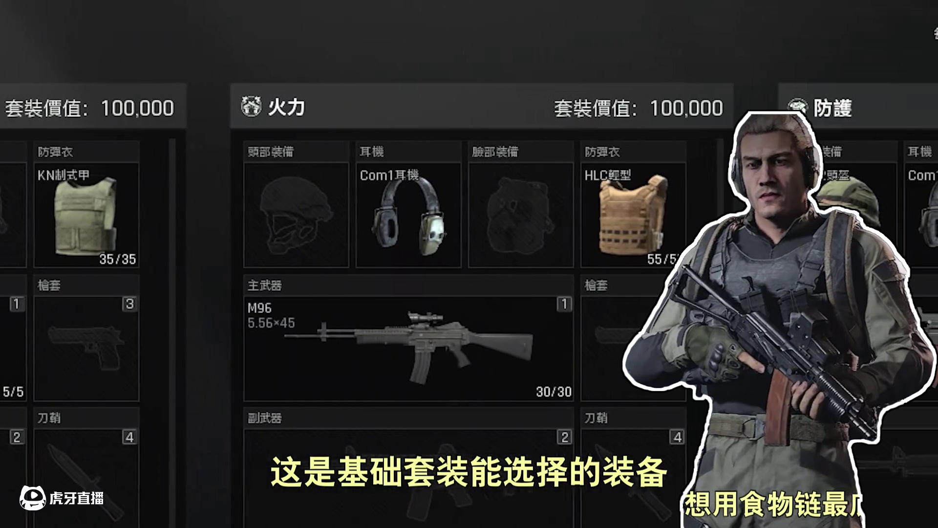 新兵套带出的极限能有多少？110W终极以小博大！ #暗区突围 #暗区突围无限 #暗区突围pc #暗区