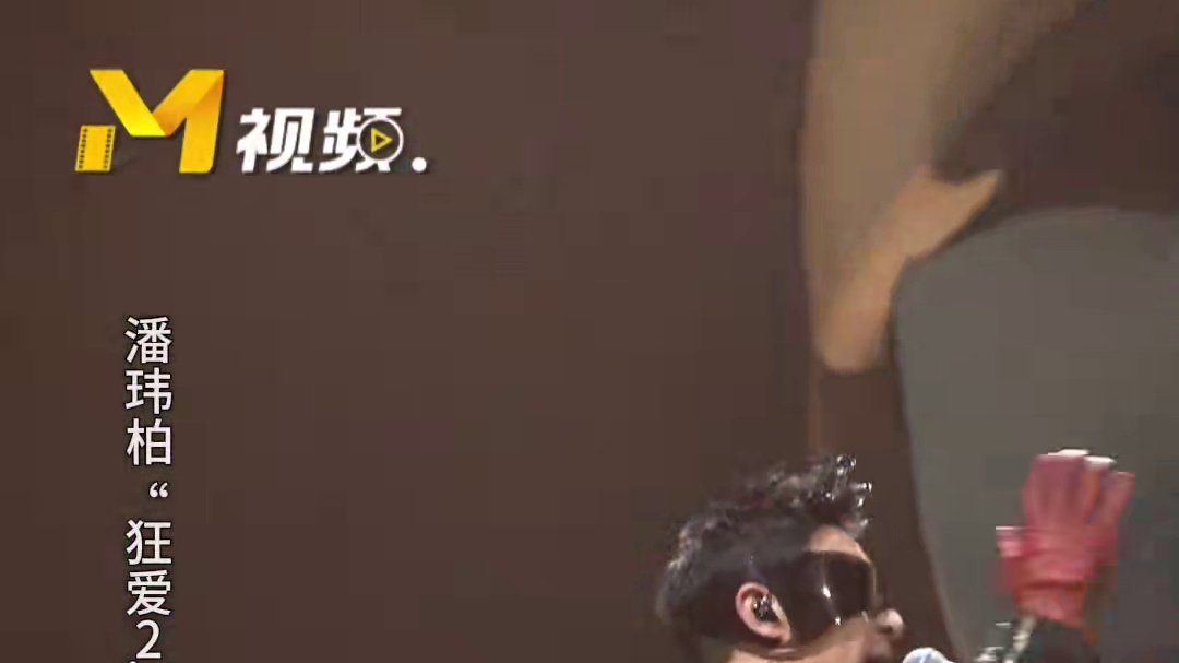 #潘玮柏北京演唱会 #潘玮柏高手时隔10年重唱  #潘玮柏 演唱会开始从一只手上出现，这出场形式也太