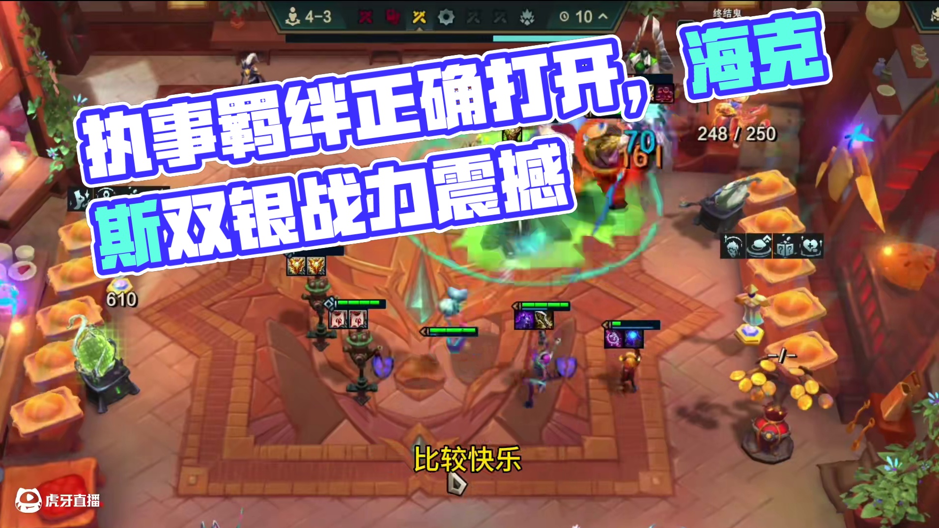 谁有执事羁绊的正确打开方式，怎么玩都感觉不对 #云顶之弈S14赛博之城爆料 #云顶之弈S14正式上线