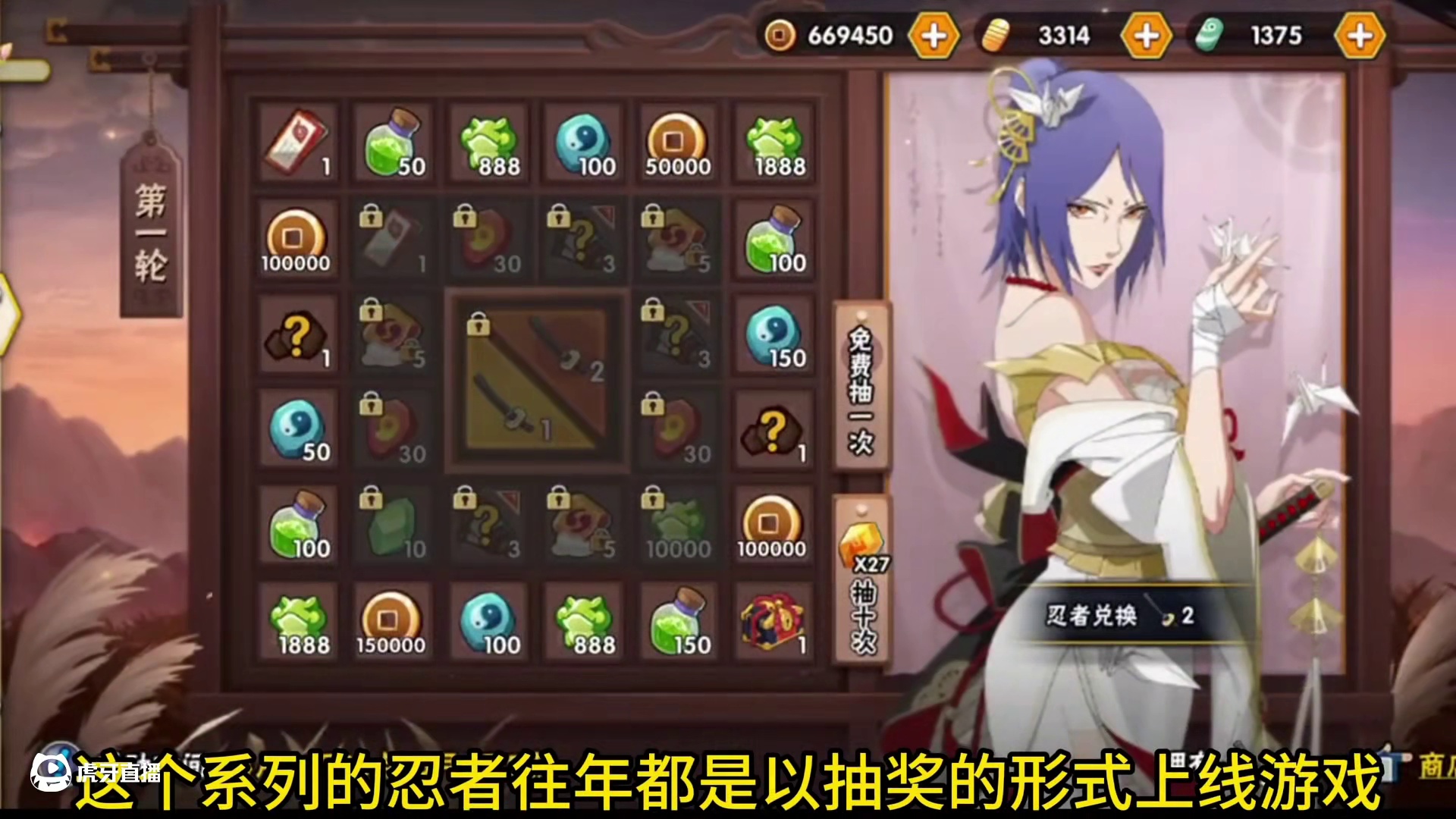 漂泊带土获取攻略前瞻！抽奖小技巧！平均一个忍者1800点券！性价比拉满！ #火影忍者 #火影忍者手游