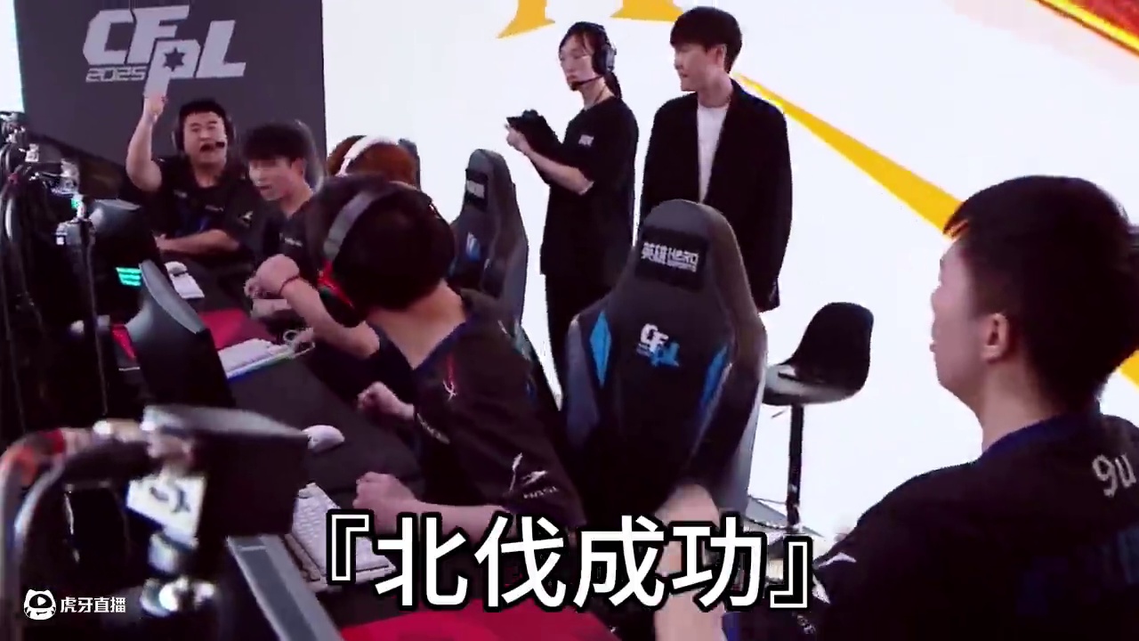 KZ北伐成功3:0AG会师EP，兄弟们济南见！#2025CFPL #CFPLS25 #KZ晋级CFP