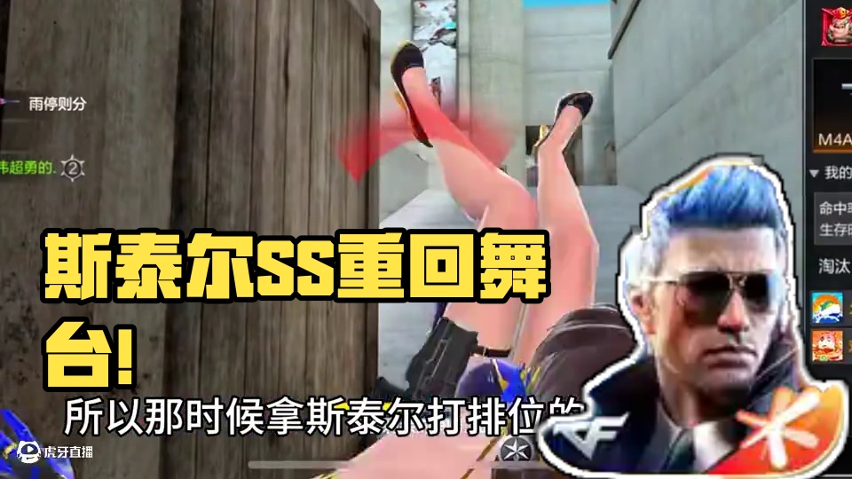 以前随处可见的斯泰尔SS现在都没人用了！ #cf手游 #cf手游虹儿登场 #cf手游葫芦娃返场