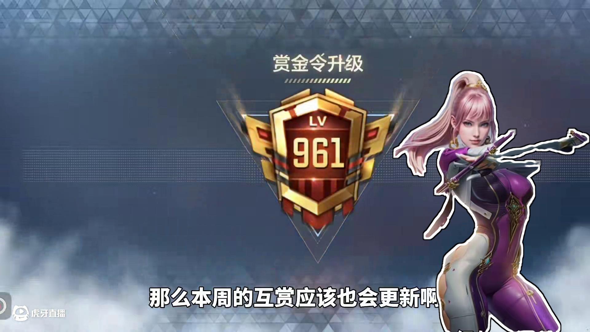 赏金令冲级第四天，遇到紧急情况，世纪难题极限二选一 #CF手游 #cf手游葫芦娃返场 #cf手游虹儿