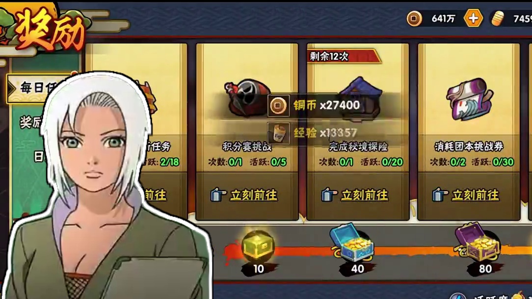 零氪最强千万第13天#火影忍者手游 #游戏日常分享