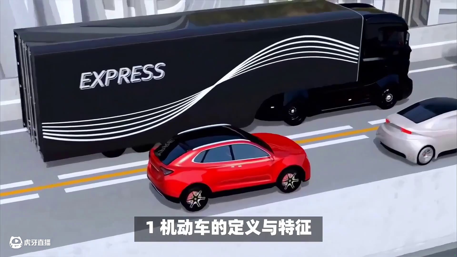 为什么汽车被称为“机动车”？