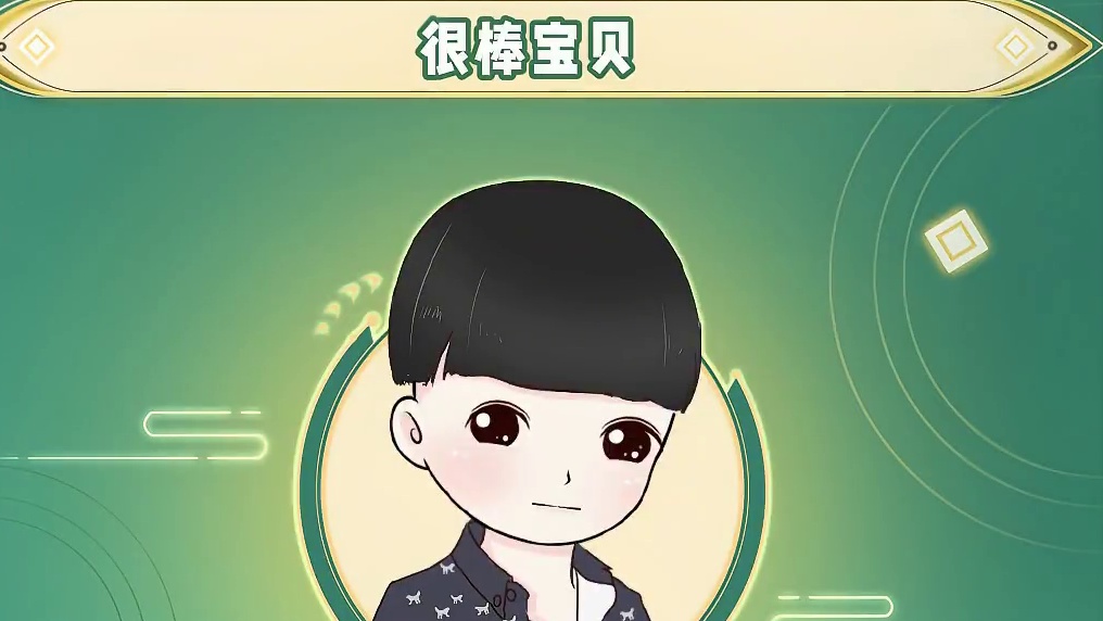 我6呢！我要all  in！