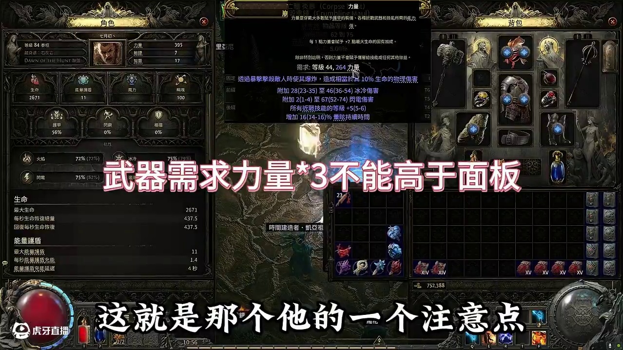 低造价泰坦图腾游泳T15，视频讲解+文档攻略，你还学不会？ #流放之路2 #流放之路2攻略 #流放之