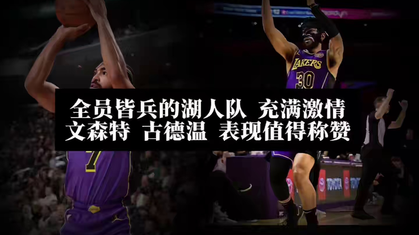 文森特，古德温已经不止一场比赛打出高水准表现，离不开教练组的贡献，如今的三后卫跟以前相比可谓是天差地别！