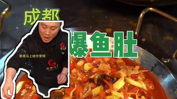 成都街边的火爆鱼肚，头一回这么吃鱼肚脆蹦脆蹦的超下饭