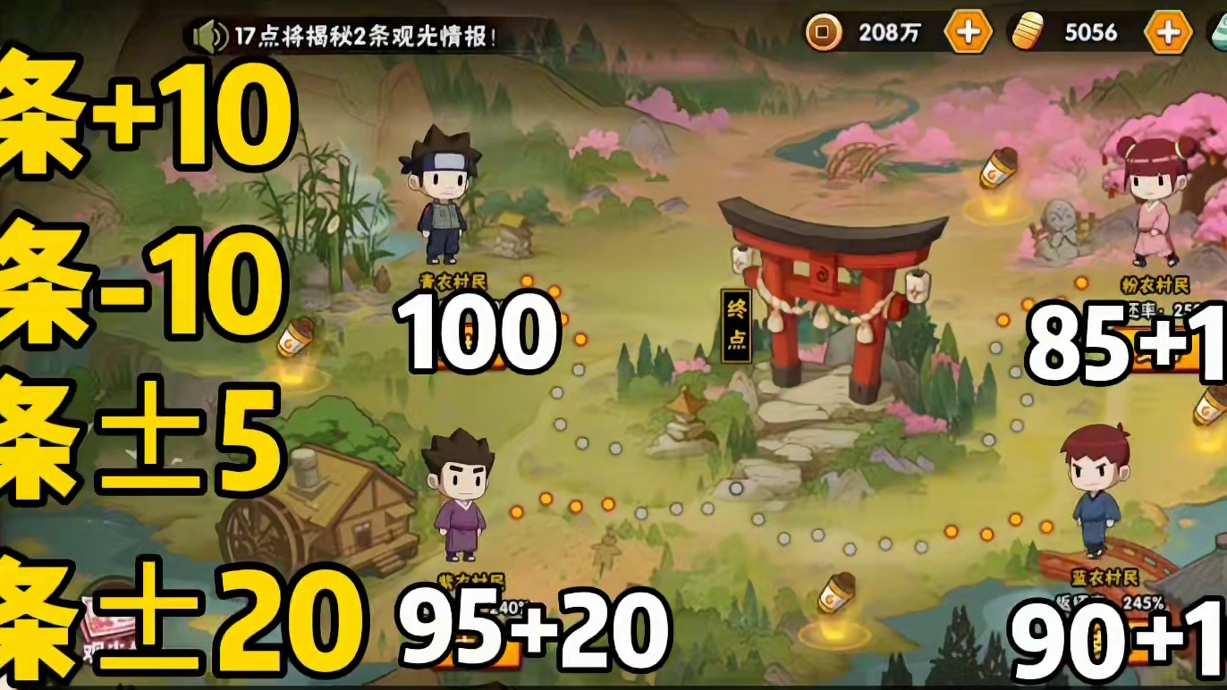 樱花季观光第六天！今天小紫必赢！ #火影忍者手游