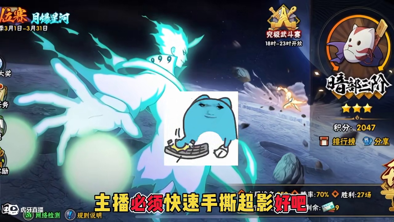 对面：我的想法被看穿了？？#火影忍者 #木叶 #新春鼬