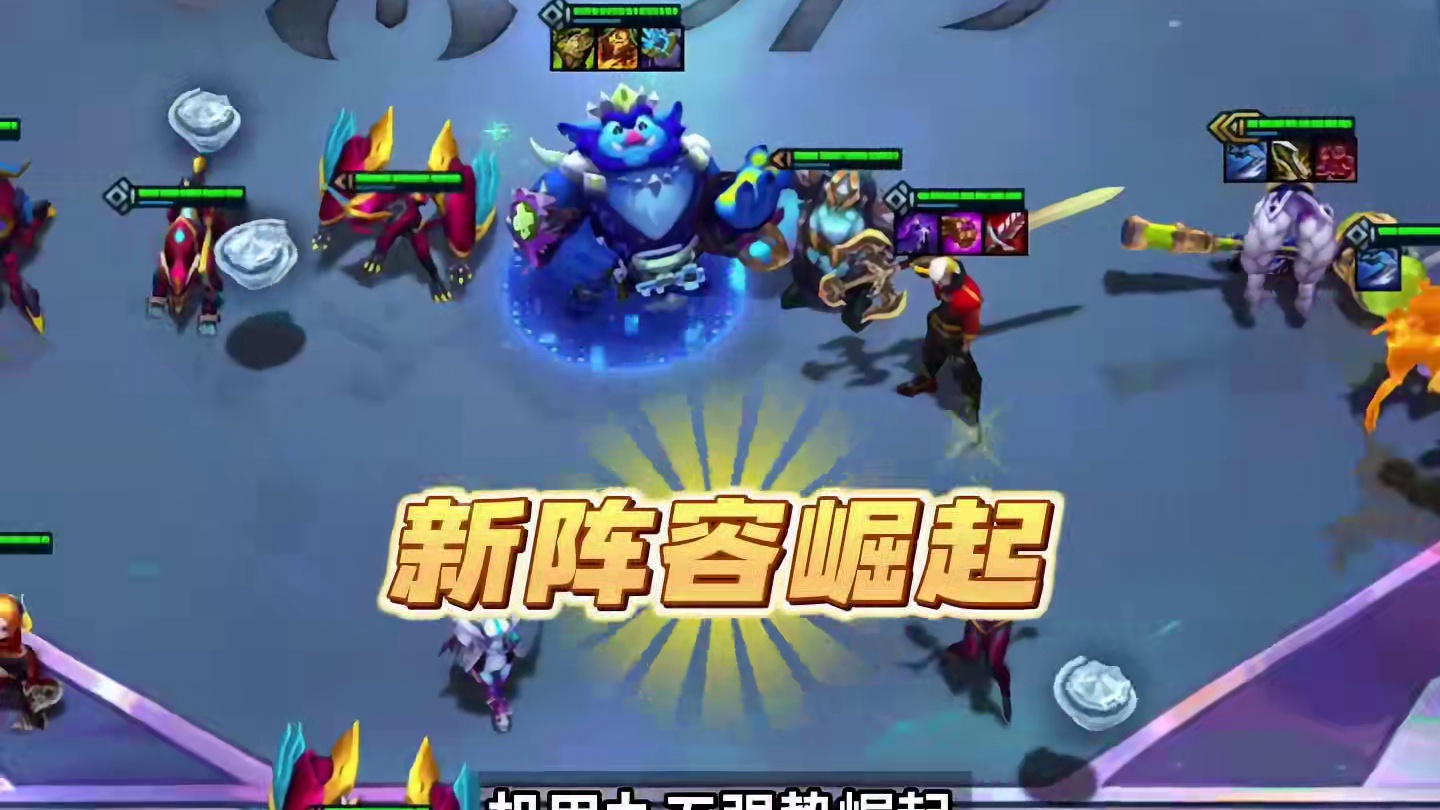 S14开服第一周六大阵容推荐 #金铲铲之战赛博城市 #云顶之弈S14正式上线    #金铲铲之战  