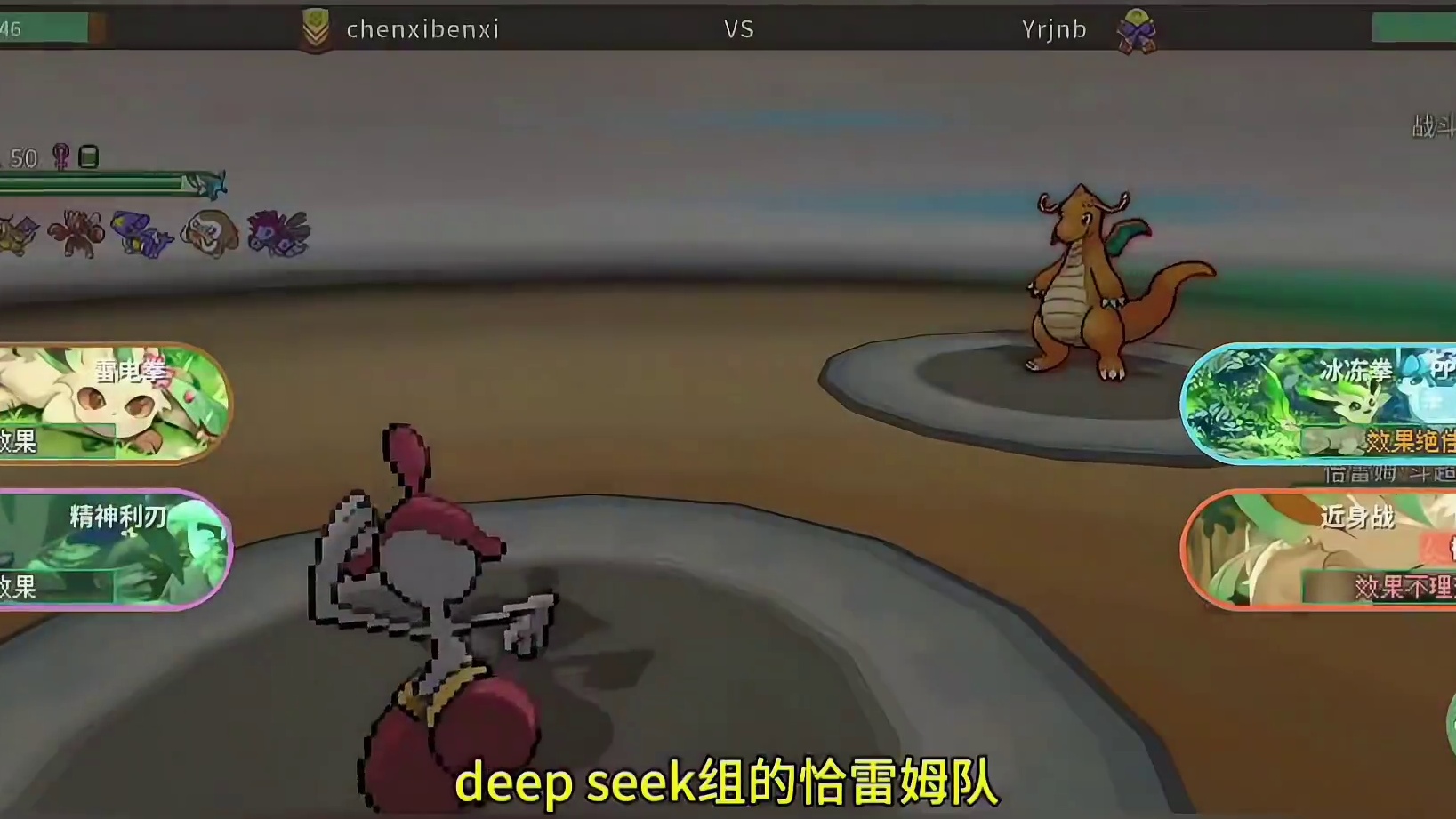 用Deepseek组队，是什么体验#pokemmo #宝可梦 #宝可梦手游 #宝可梦对战 #deep
