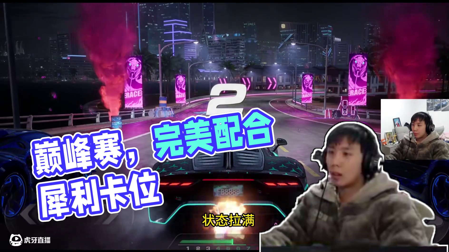 【巅峰赛】完美的配合与卡位，不一定计时快才能赢！ #极品飞车集结 #新版本淘汰之王 #淘汰之王