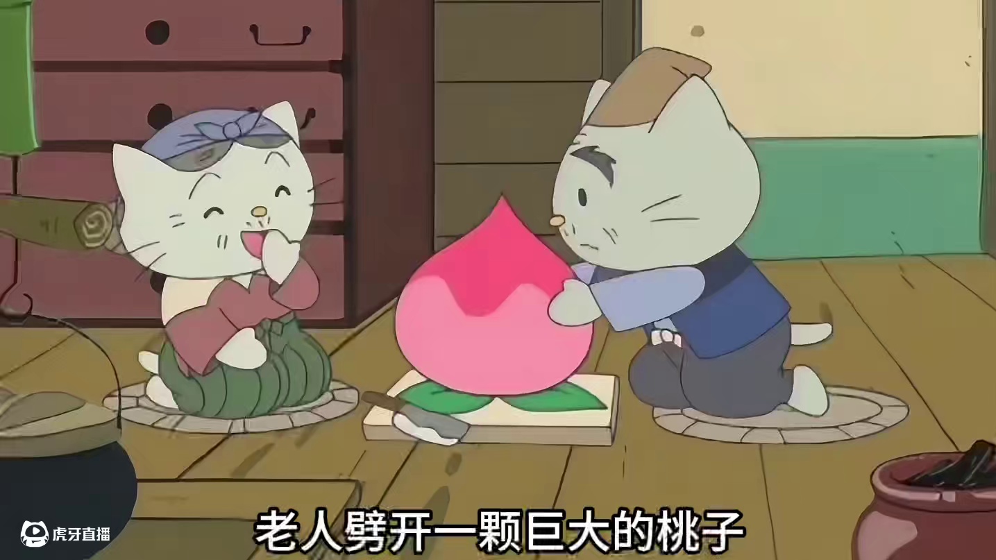 童话版桃太郎，从桃子里面诞生的小可爱。 #童年回忆 #动画 #可爱