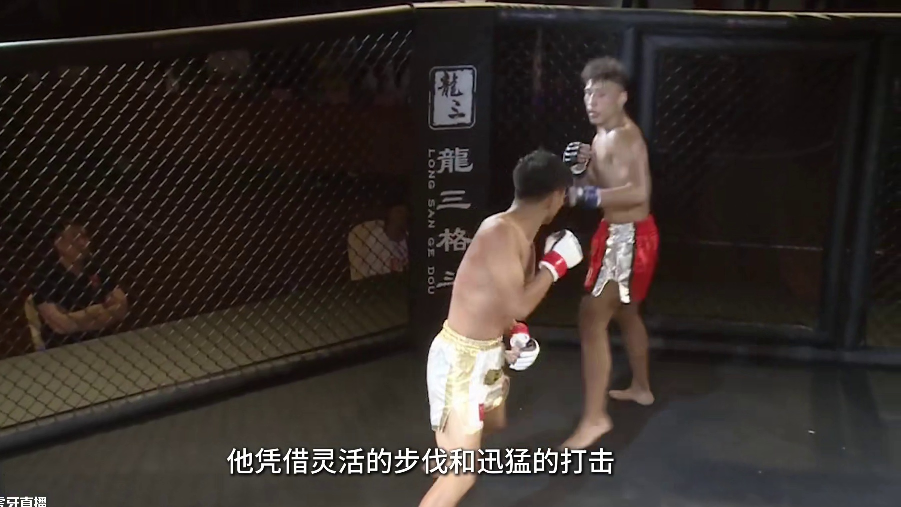 龙三格斗环球拳王巡回赛 米热扎提VS谭兴宏