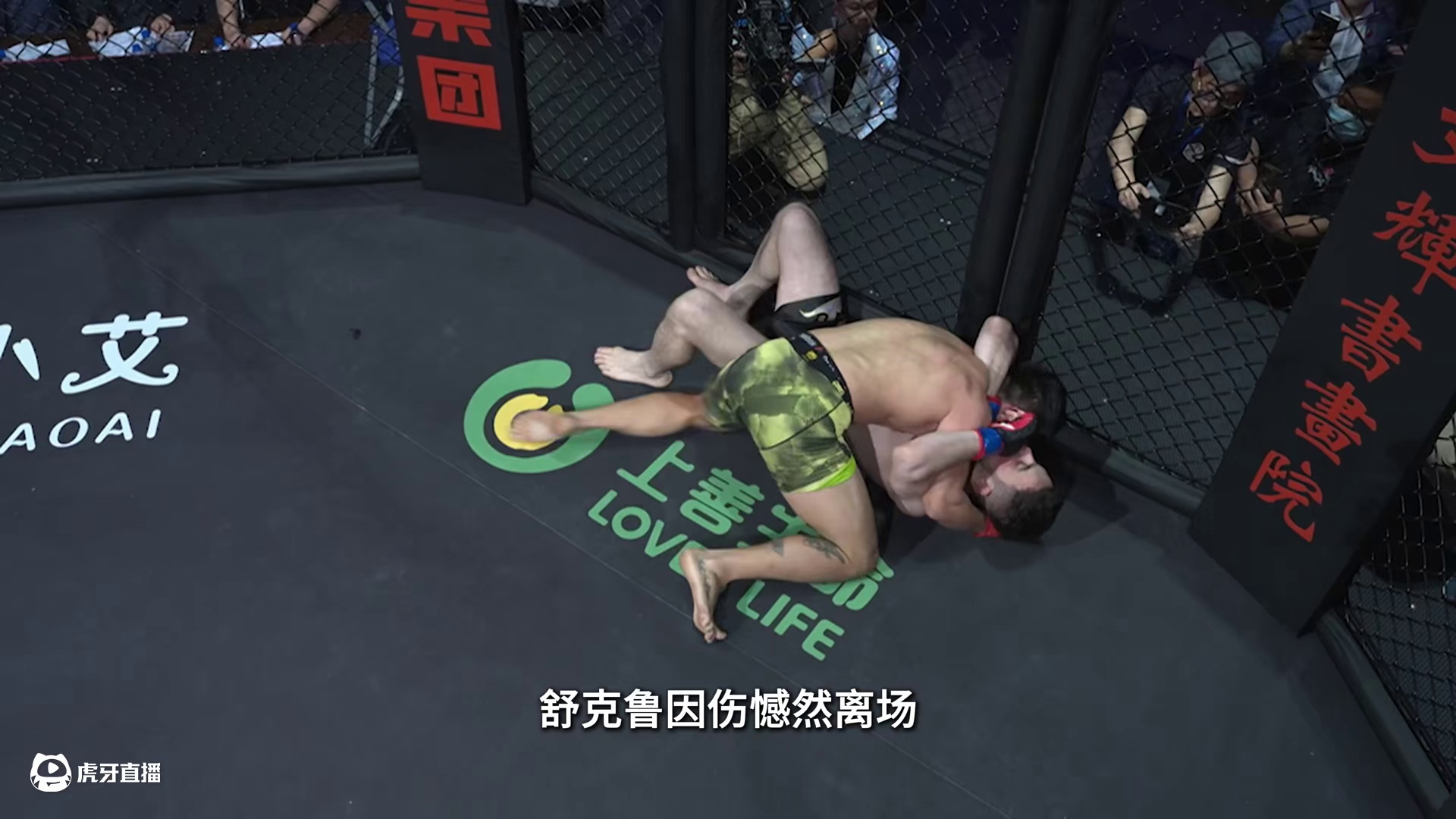 舒克鲁因伤弃权，周年乐意外获胜