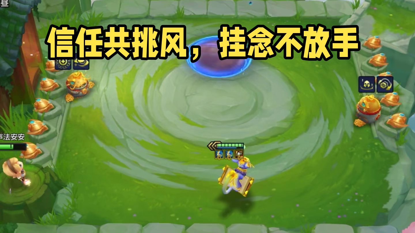 单挂是对你的信任！