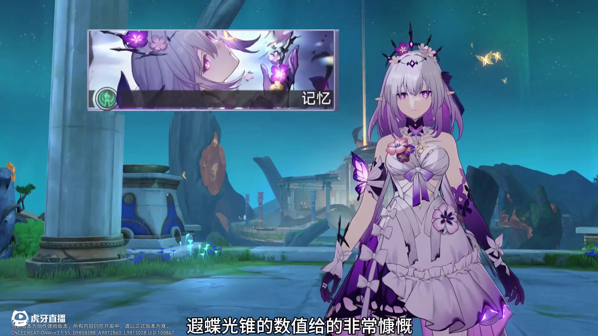 遐蝶的一二魂与光锥如何抉择 #崩坏星穹铁道攻略 #遐蝶 #崩坏星穹铁道攻略 #走过安眠地的花丛 #星