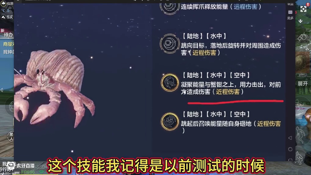 4.7体验服 新的10个宠物魂技 技能详情汇总 比较看好毕方种树 饕餮变身和寄居鳌蟹#妄想山海 #妄