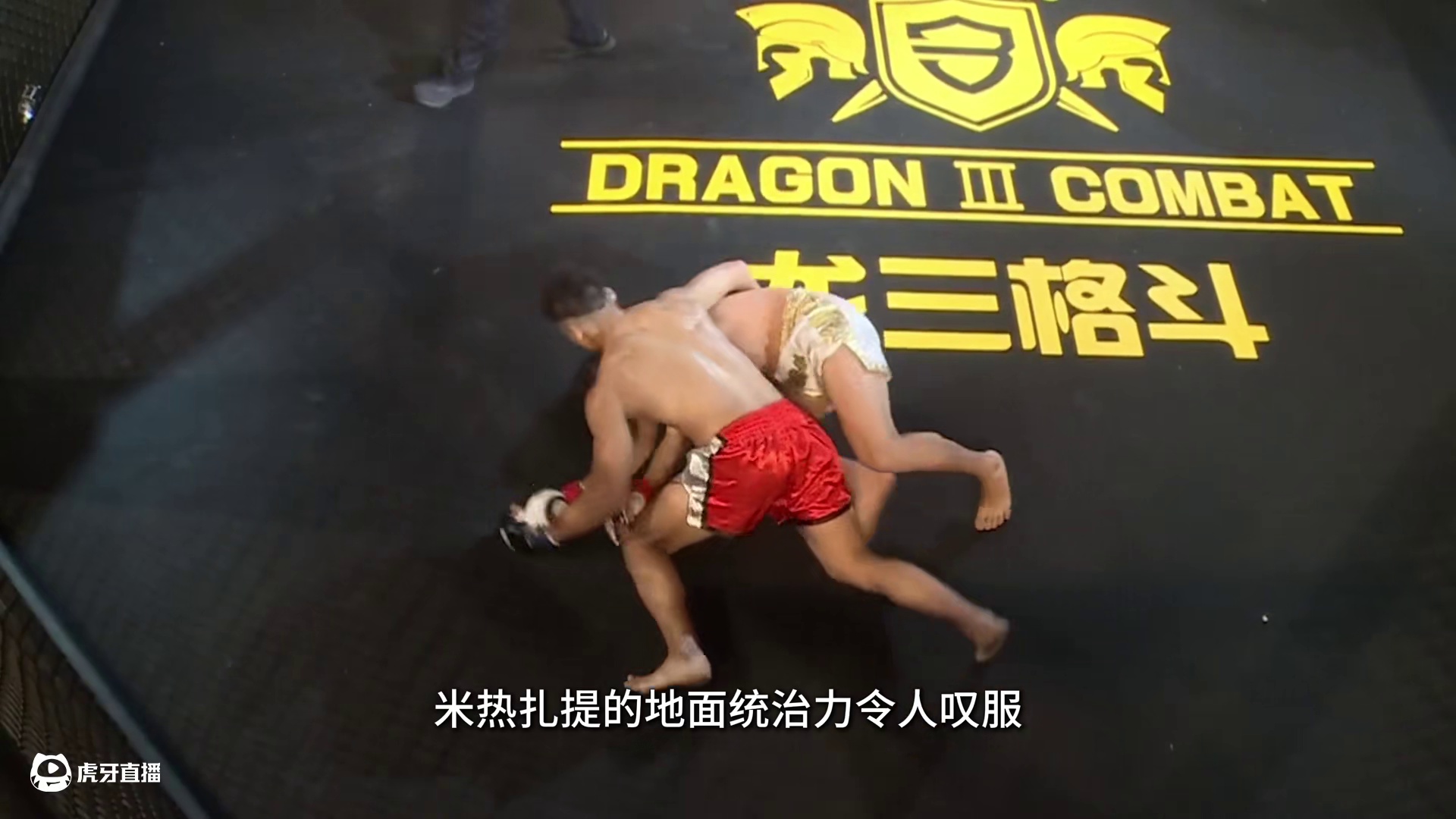 龙三格斗环球拳王巡回赛 米热扎提VS谭兴宏