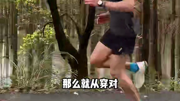 血泪警告！这两年跑步越野踩的坑给你填上！ #越野跑 #欧若风 #UTO #UTO云感羊毛Tee #抖