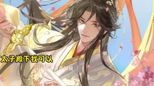 比剑先过来的是谢怜的香气