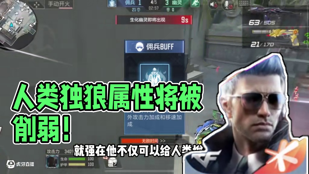 人类最强属性即将被削弱，版本更新前最后一把巅峰独狼属性 #CF手游 #cf手游星火征途 #cf手游葫